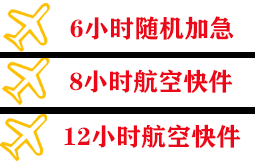 黔东南黎平机场空运快递公司,专业空运当天件